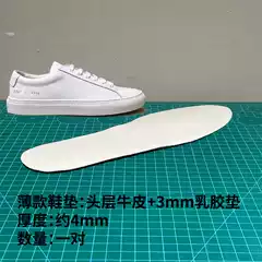 Shoe Enthusiasts' First-Layer Cowhide Insoles, Half Insoles, Latex Pads, Pu Pads, Shoelace Accessories