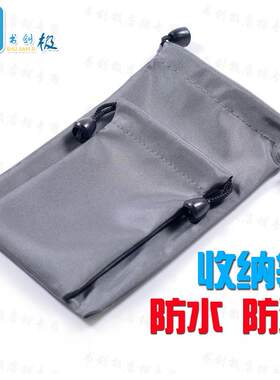 尼龙防水移动硬盘收纳袋