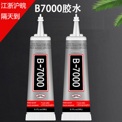 首饰衣服换屏diyb7000手工胶水