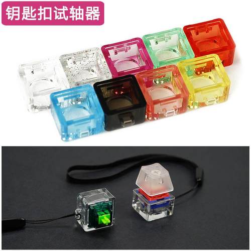 机械键盘按键轴体解压体验试轴器