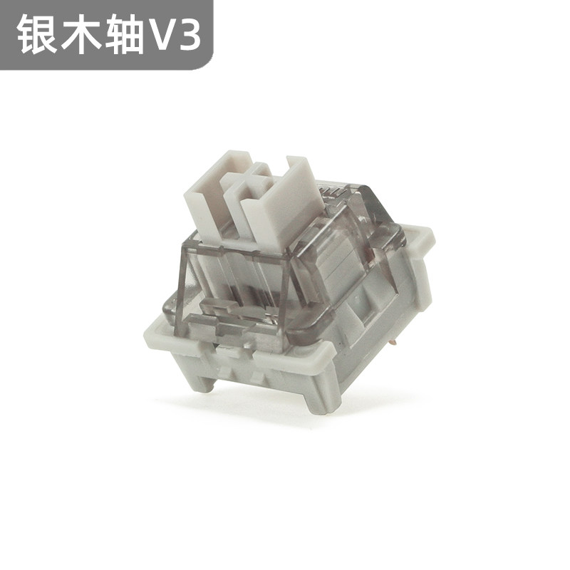 高特银木轴V3noppoo定制灰木轴线性麻将音机械键盘开关轴
