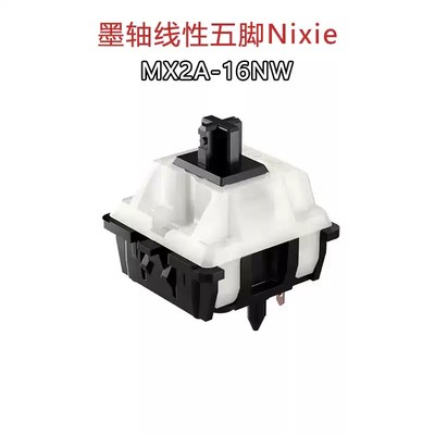 MX2A墨轴线性五脚机械开关轴