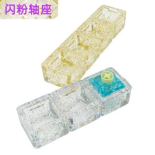 闪粉钥匙挂件解压按压2孔轴座机械键盘开关体验座DIY手工