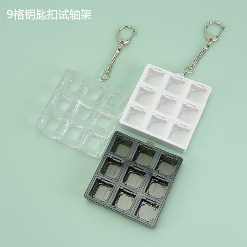 9孔试轴器机械键盘轴开关体验解压玩具带金属挂链DIY