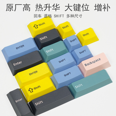 回车退格原厂高度热升华机械键盘
