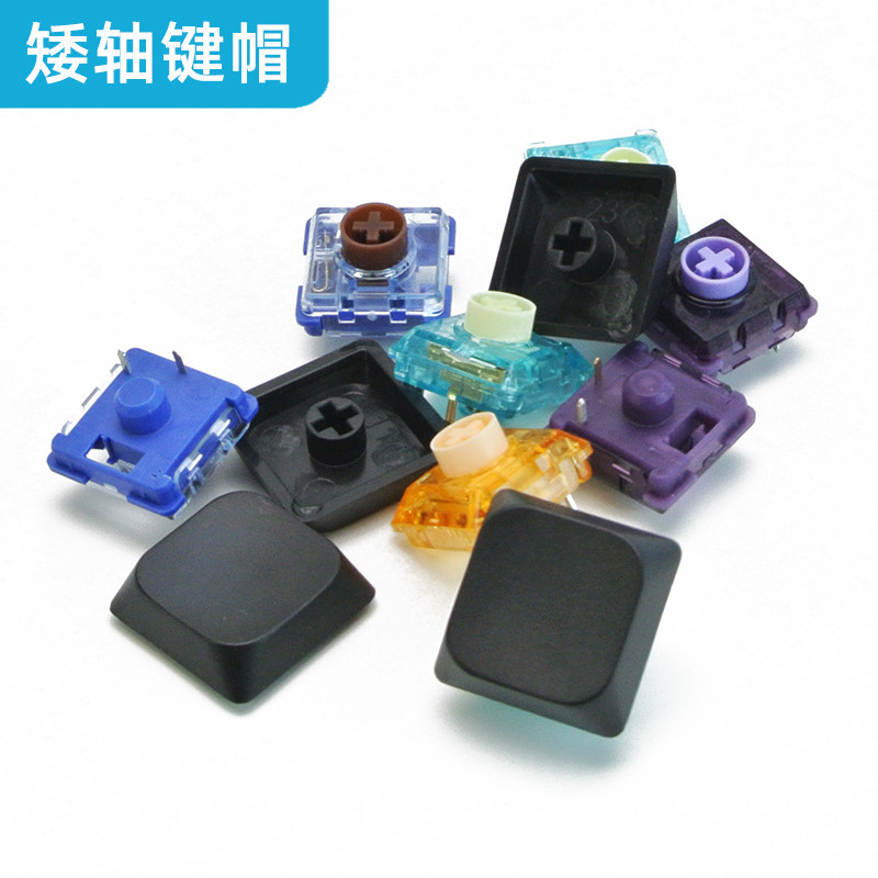 矮轴替代键帽5mm高ABS机械键盘键帽1353矮轴mini轴试轴器替代