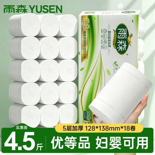 雨森纸巾孕婴产妇批发