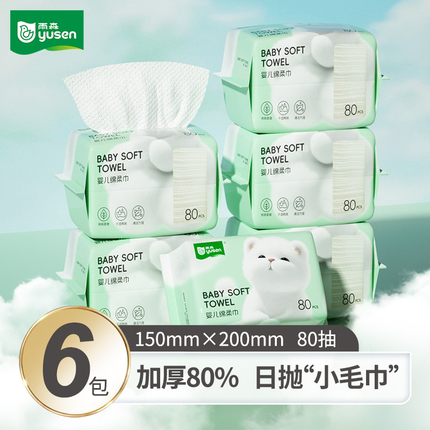 雨森80抽婴儿可用棉柔巾图片