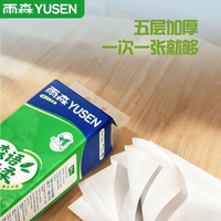 Yusen Sen Yu Yunrou Eucalyptus Pulp Home Affordable Roll Paper, 5-layer thickened dormitory hand tissues, large roll paper tissues thumbnail 4