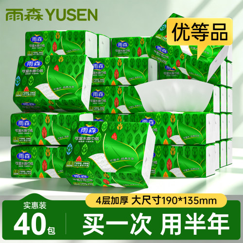 雨森加厚干湿两用抽纸
