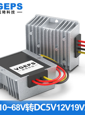 AC10-68V60V48V36V24V12V转DC5V12V19V24V交流转直流电源转换器