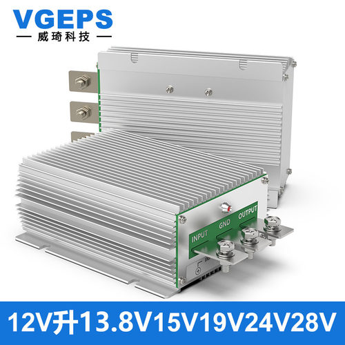 12V24V升15V18V19V20V24V27V28V30V大功率升压模块直流电源转换器