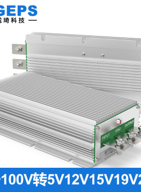车载电源转换器90V72V60V48V24V12V转5V12V24V28V36V直流降压模块