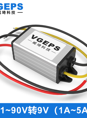 12V24V36V48V60V72V转9V直流电源转换器车载稳压DC-DC变降压模块