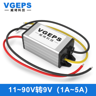 12V24V36V48V60V72V转9V直流电源转换器车载稳压DC-DC变降压模块