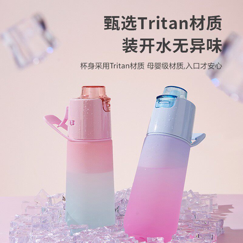 新款玩味水杯带喷雾多功能水果香味环网红磨砂香氛喷雾杯
