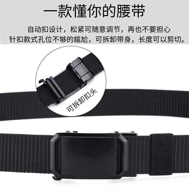 2026新款自动扣帆布牛仔裤腰带