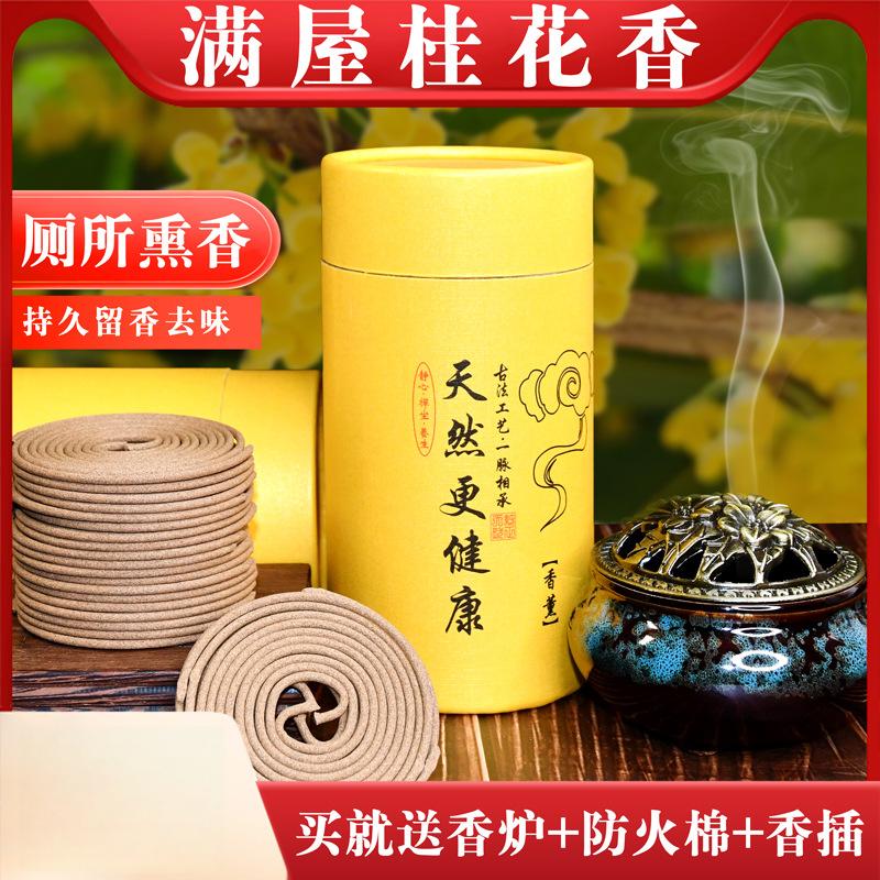 盘香4小时檀沉艾草持久留香