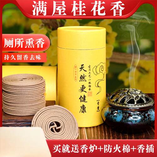 盘香4小时檀沉艾草持久留香