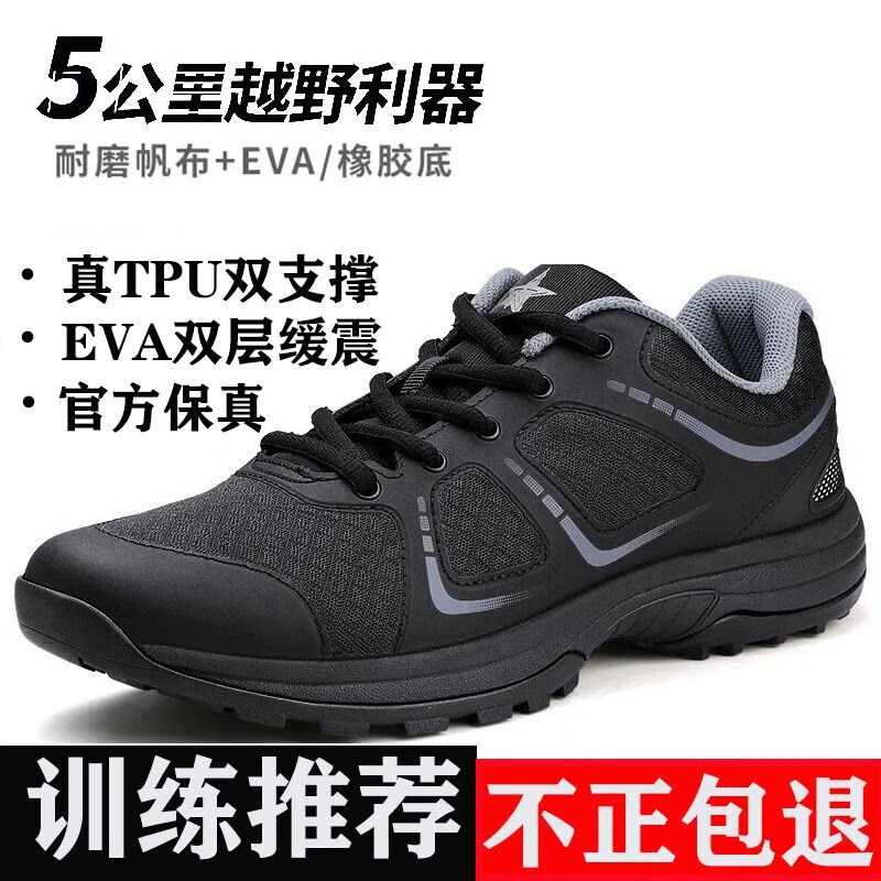 新式男款役前训练黑色作训鞋