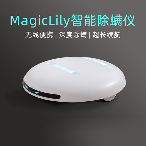 magiclily智能自动杀菌消毒清洁
