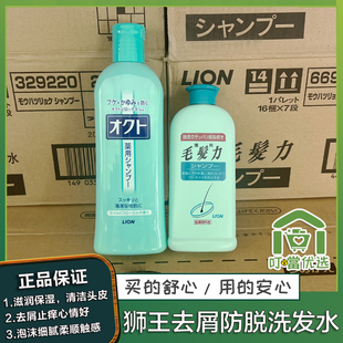 LION狮王毛发力清洁洗发水止痒去屑护发洗发露日本控油修复固发