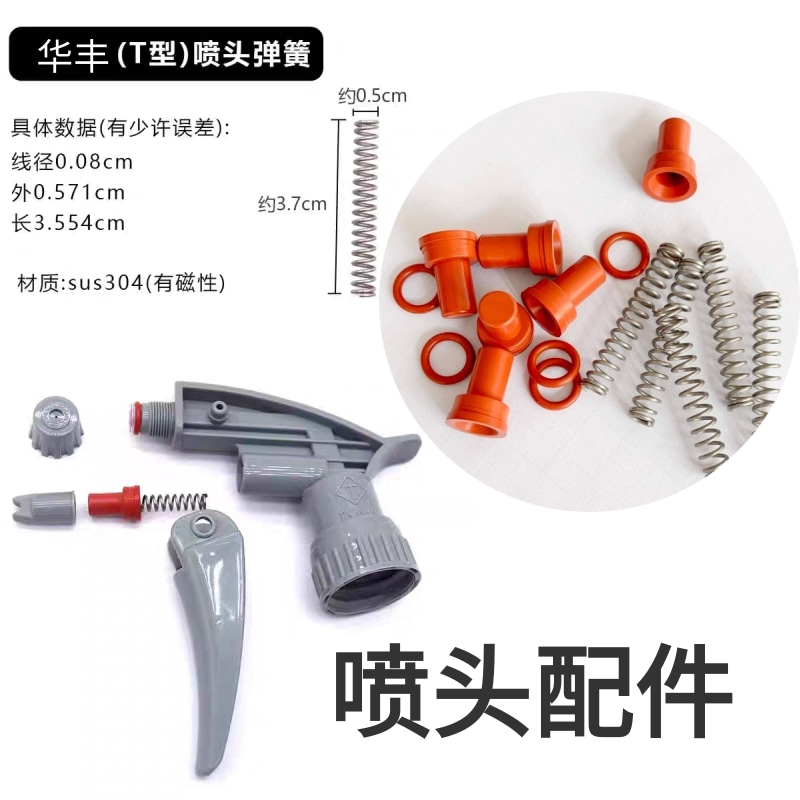 喷壶喷头台湾Tt标原装