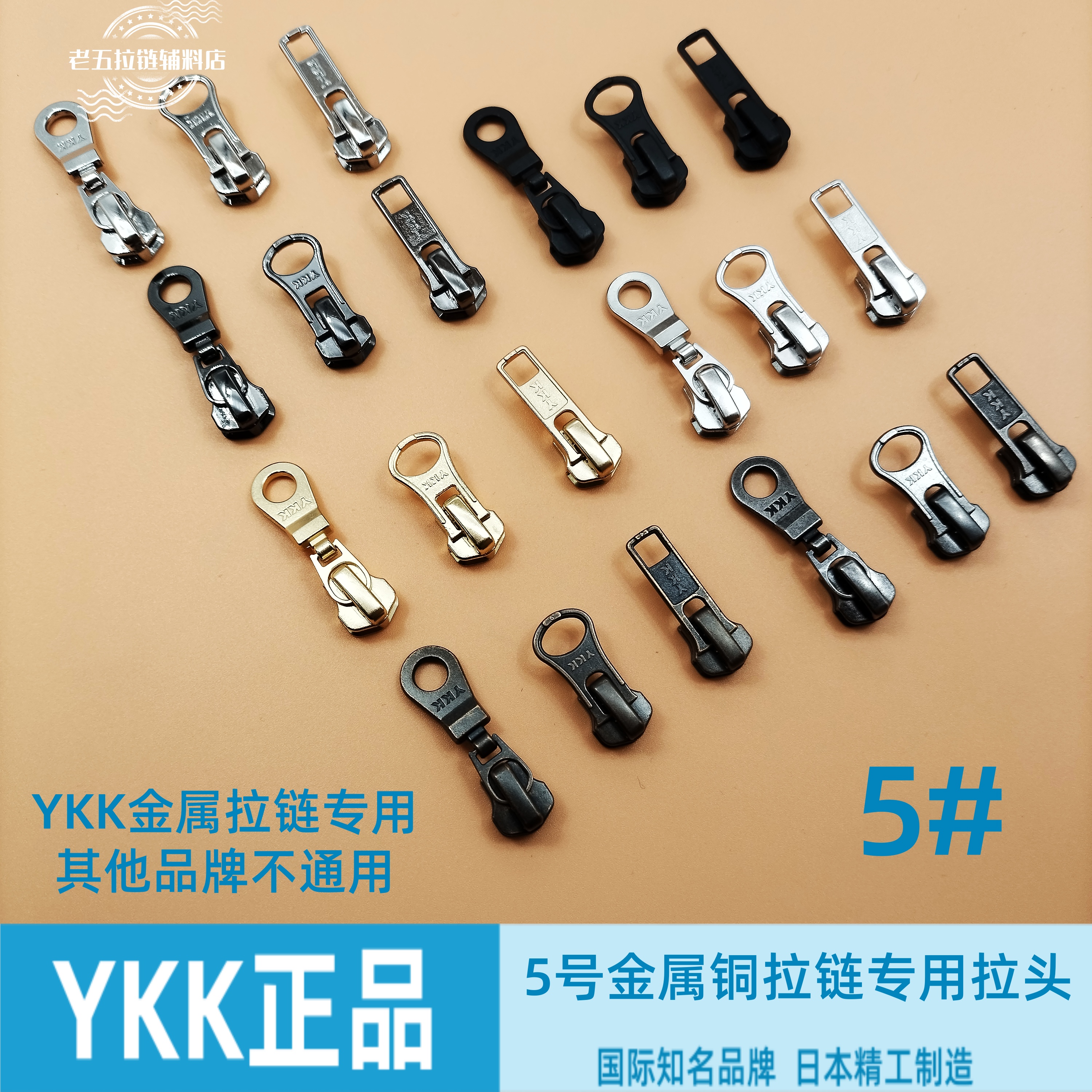 YKK5号金属铜拉链专用电镀拉头外套前门襟拉锁配件皮具手工葫芦头