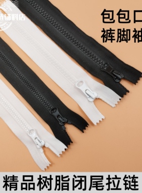衣服专用拉链3号5号树脂白黑色拉练拉锁头配件羽绒服闭尾短拉链条