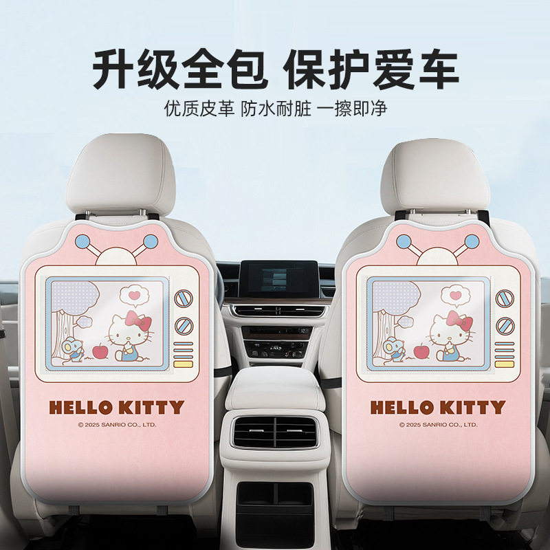 Kitty汽车防踢垫后排通用儿童座