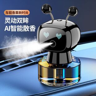 智能香水新款喷雾车载香薰机器人汽车用品香氛摆件新款车内饰品男