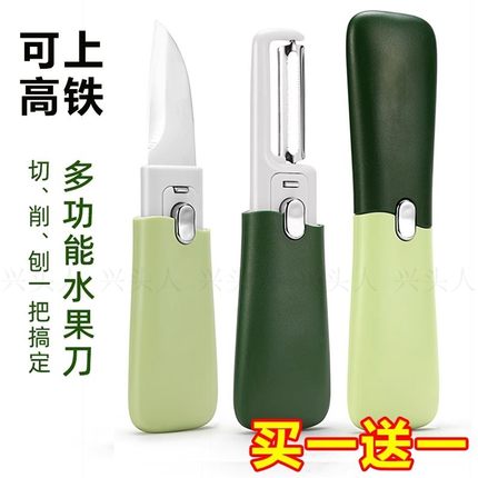 上高铁水果刀可上高铁可带上的折叠便携迷你刀陶瓷便携式多功能小