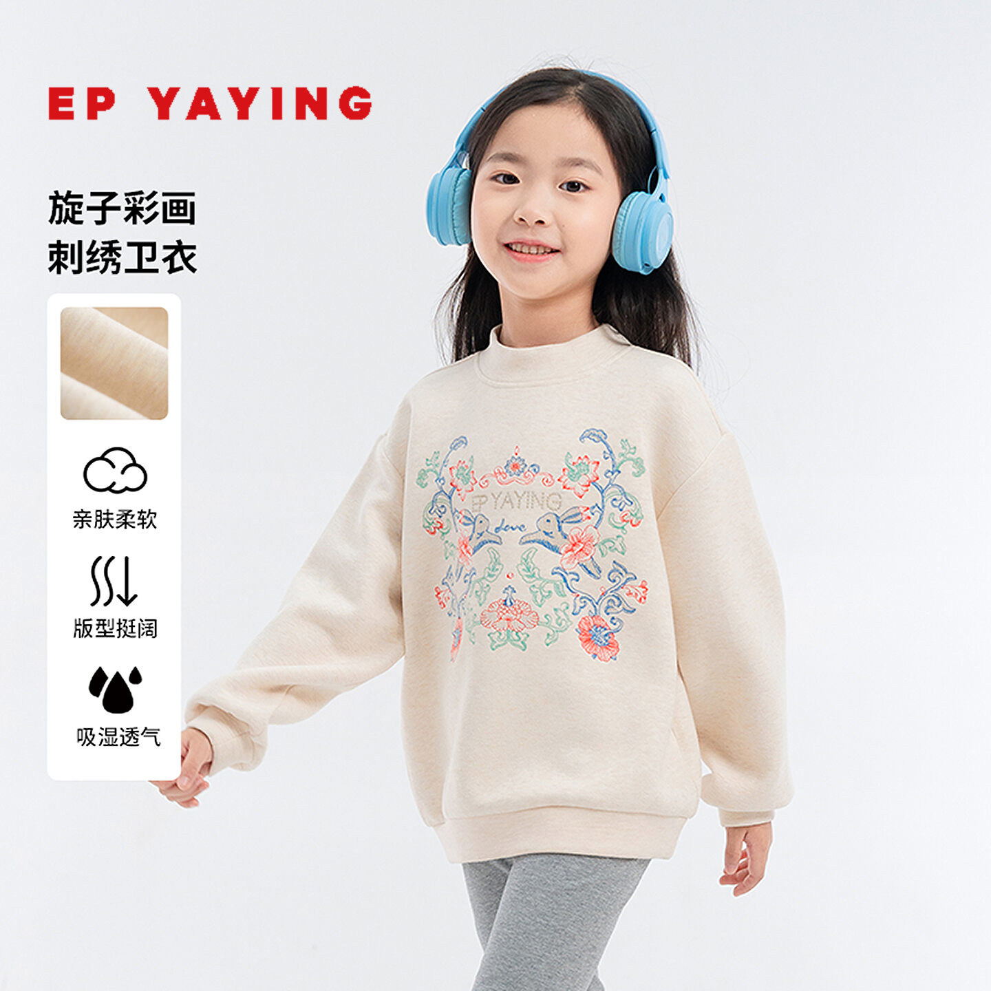 [莹铃兔系列]P雅莹童装2025秋冬女童新款小兔子刺绣休闲卫衣上衣,童装/婴儿装/亲子装,卫衣/绒衫,淘宝优惠券,粉丝福利购,淘宝优惠卷