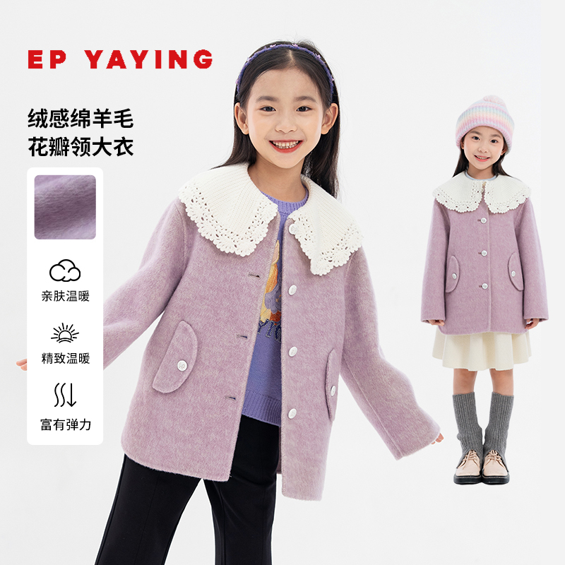 雅莹童装手钩翻领时尚呢大衣外套