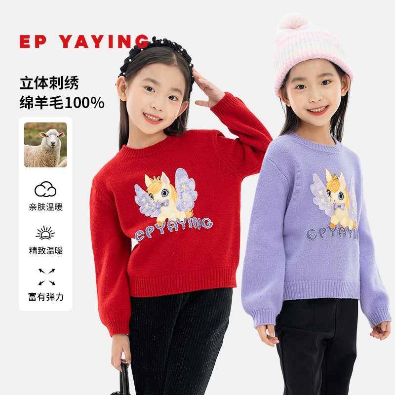 雅莹童装小马图案宽松休闲毛衣