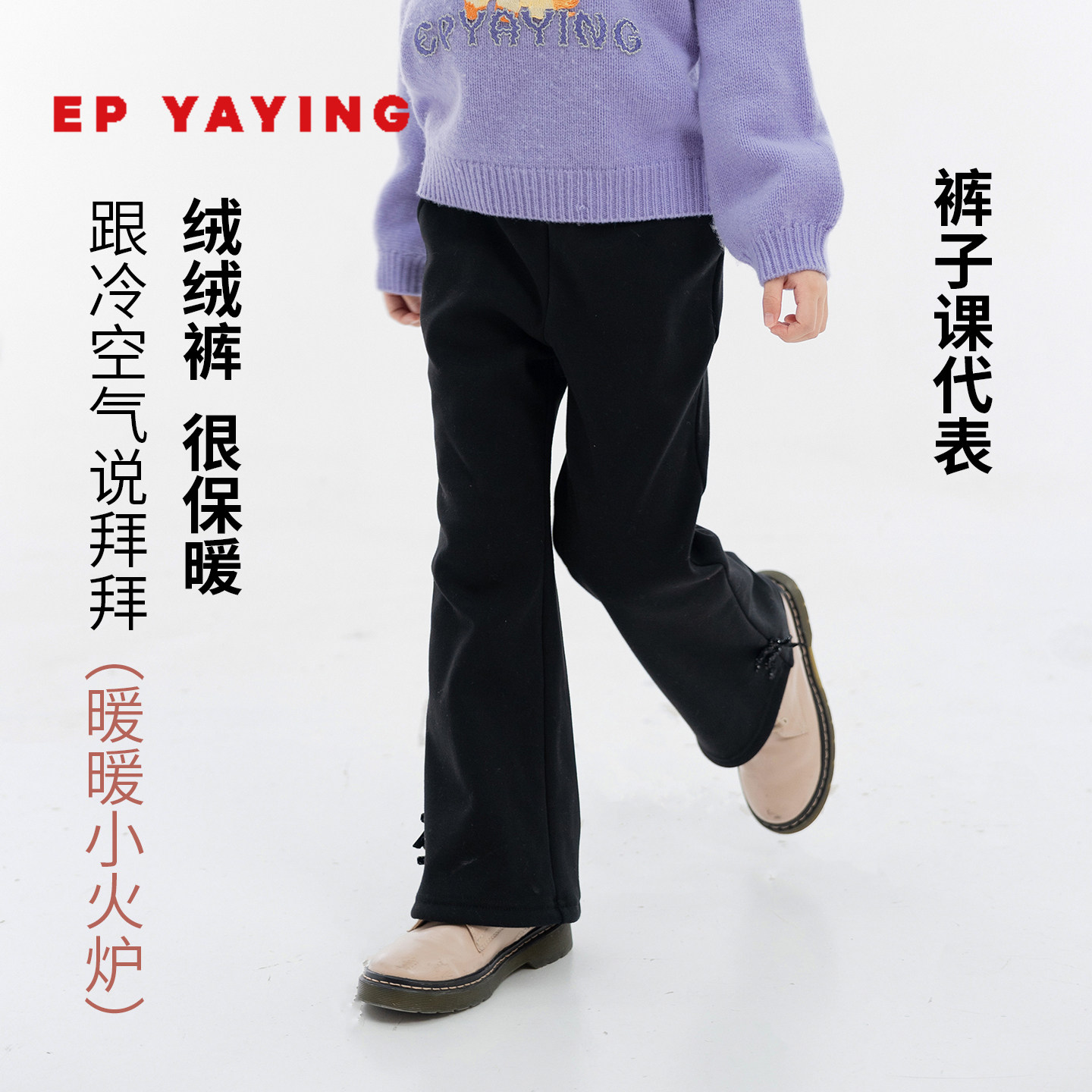 雅莹童装蝴蝶结微喇休闲裤