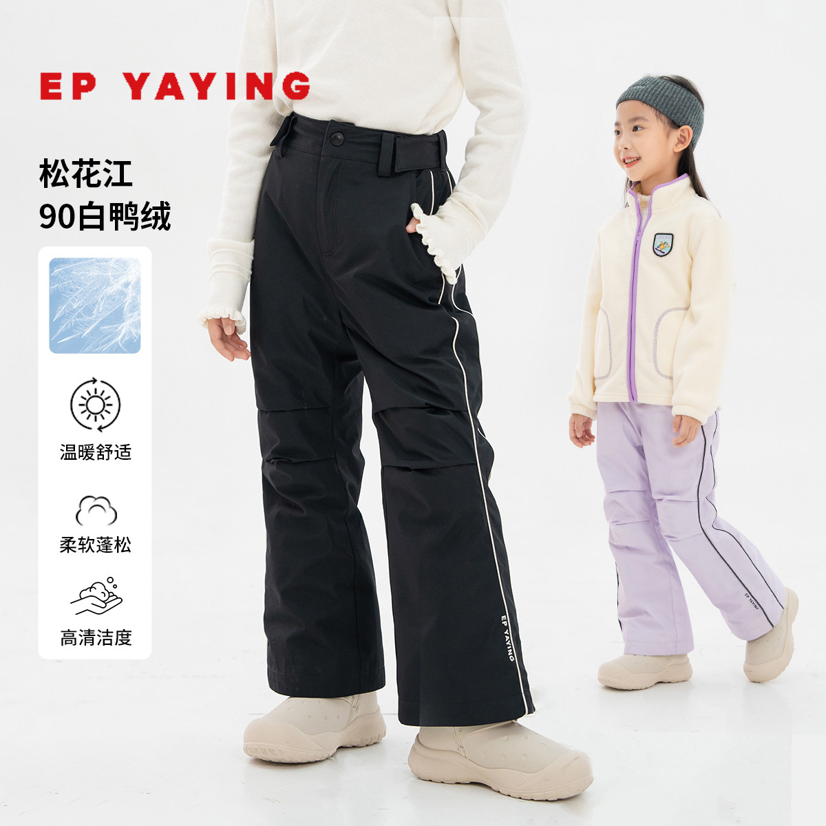 侧边撞色织带直筒休闲羽绒裤