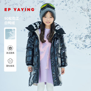EP雅莹童装冬女童面包服连帽加厚儿童中长款连帽羽绒服