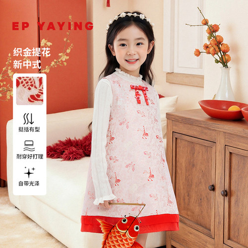 雅莹童装趣锦鲤提花背心连衣裙