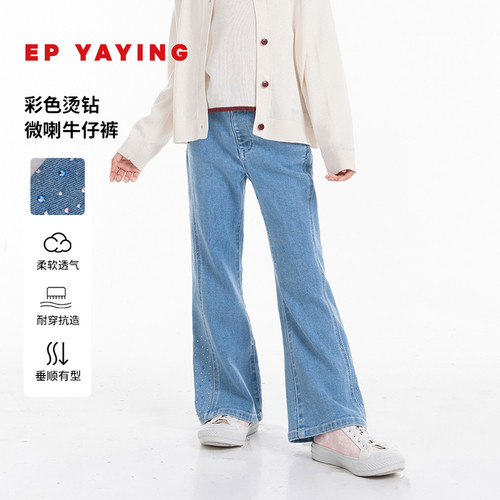 【商场同款】EP雅莹童装2026秋女童新款烫钻微喇高汤软牛仔裤