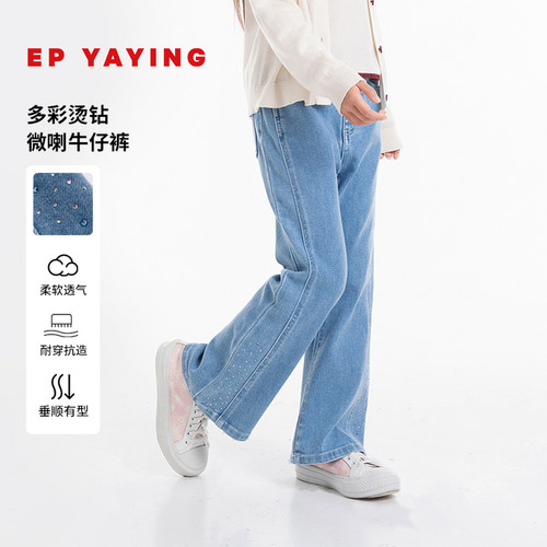 【商场同款】EP雅莹童装2026秋女童新款烫钻微喇高汤软牛仔裤