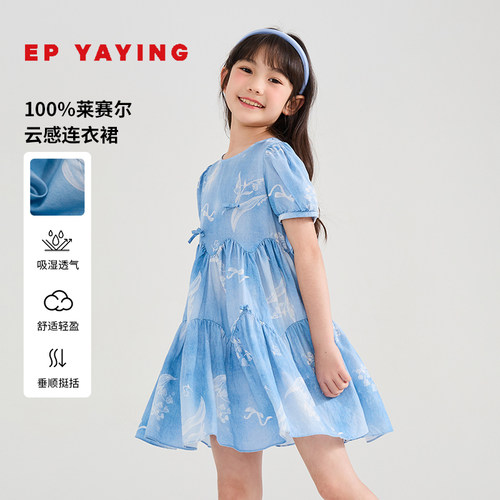 雅莹童装印花方领拼接连衣裙