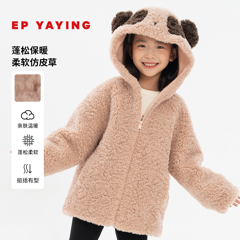 小熊猫帽子宽松保暖毛绒外套