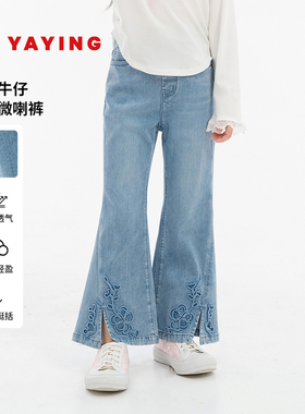 [高弹云柔牛仔]EP雅莹童装2026春女童新款刺绣牛仔裤喇叭裤新降