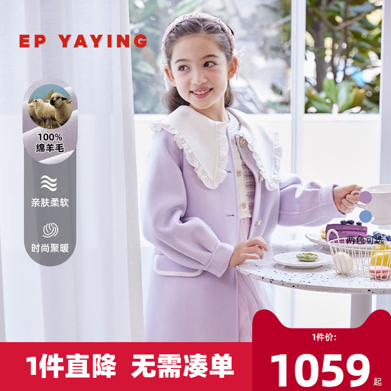 [商场同款]EP雅莹童装秋冬女童新款洋气大领子中长款呢大衣