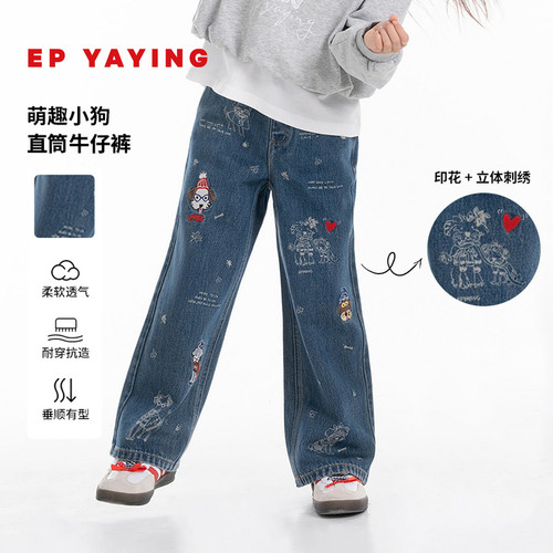 【雅莹亲子】EP雅莹童装2026秋女童新款萌趣小狗印花直筒牛仔裤