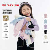 秋冬女童新款 EP雅莹童装 花边小高领毛衣打底衫 可机洗羊毛