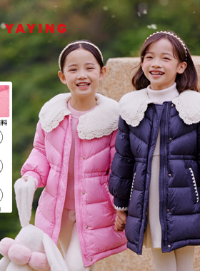 [三防羽绒服]EP雅莹童装2025冬女童可拆卸花边加厚中长羽绒服N