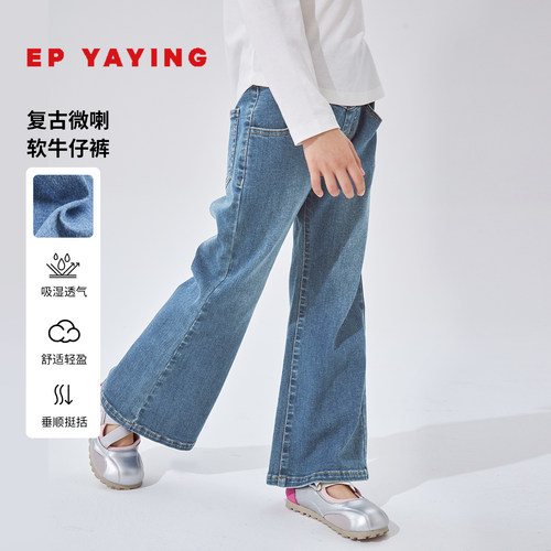 雅莹童装水洗休闲阔腿牛仔裤