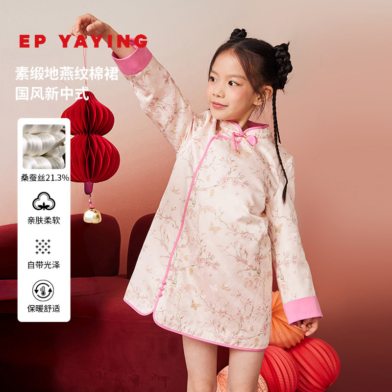 [商场同款]EP雅莹童装2025秋冬女童新款中式盘扣提花夹棉连衣裙,童装/婴儿装/亲子装,连衣裙,淘宝优惠券,粉丝福利购,淘宝优惠卷